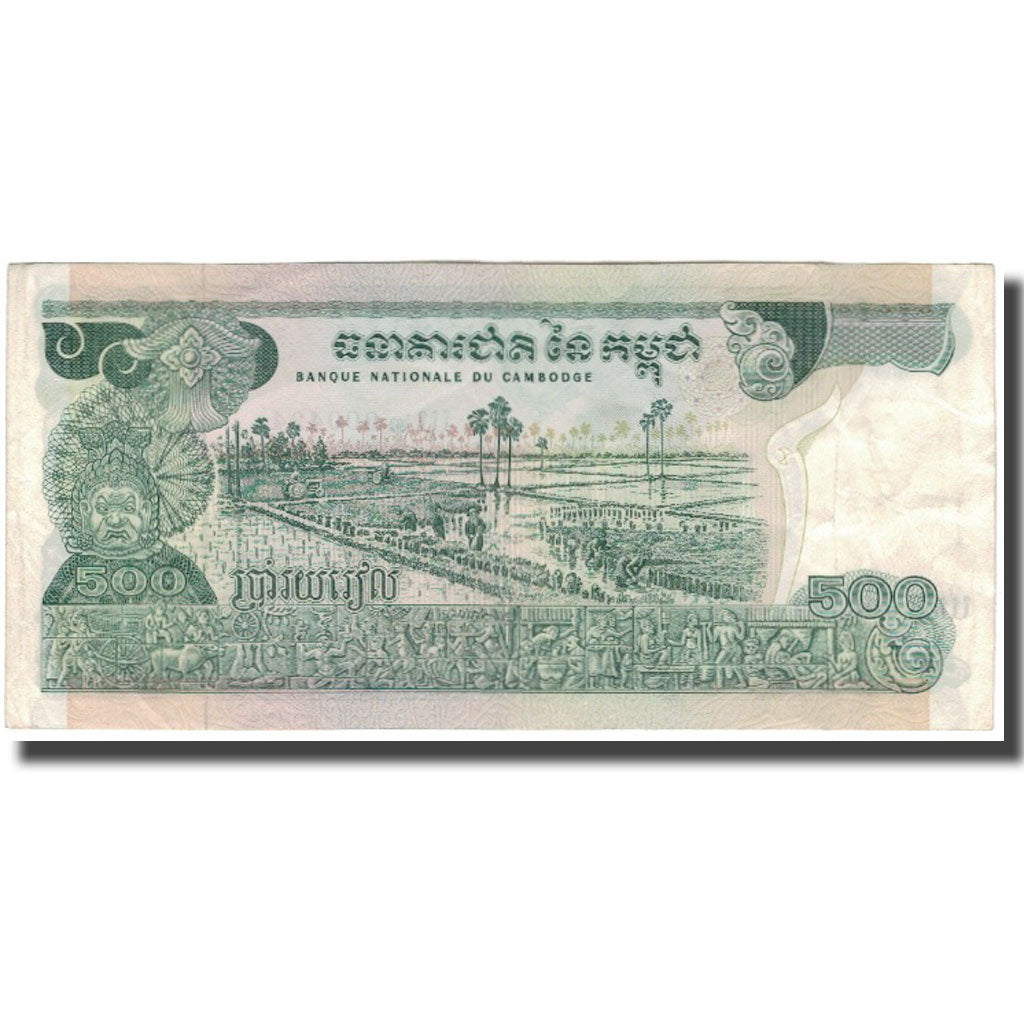 Billete, 500 Riels, Camboya, KM:16a, MBC
