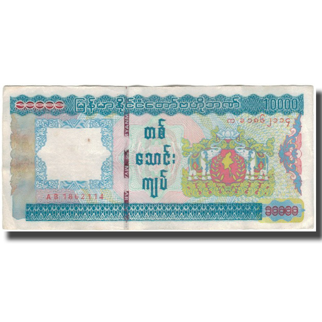 Billet, Myanmar, 10000 Kyats, KM:82, TB+