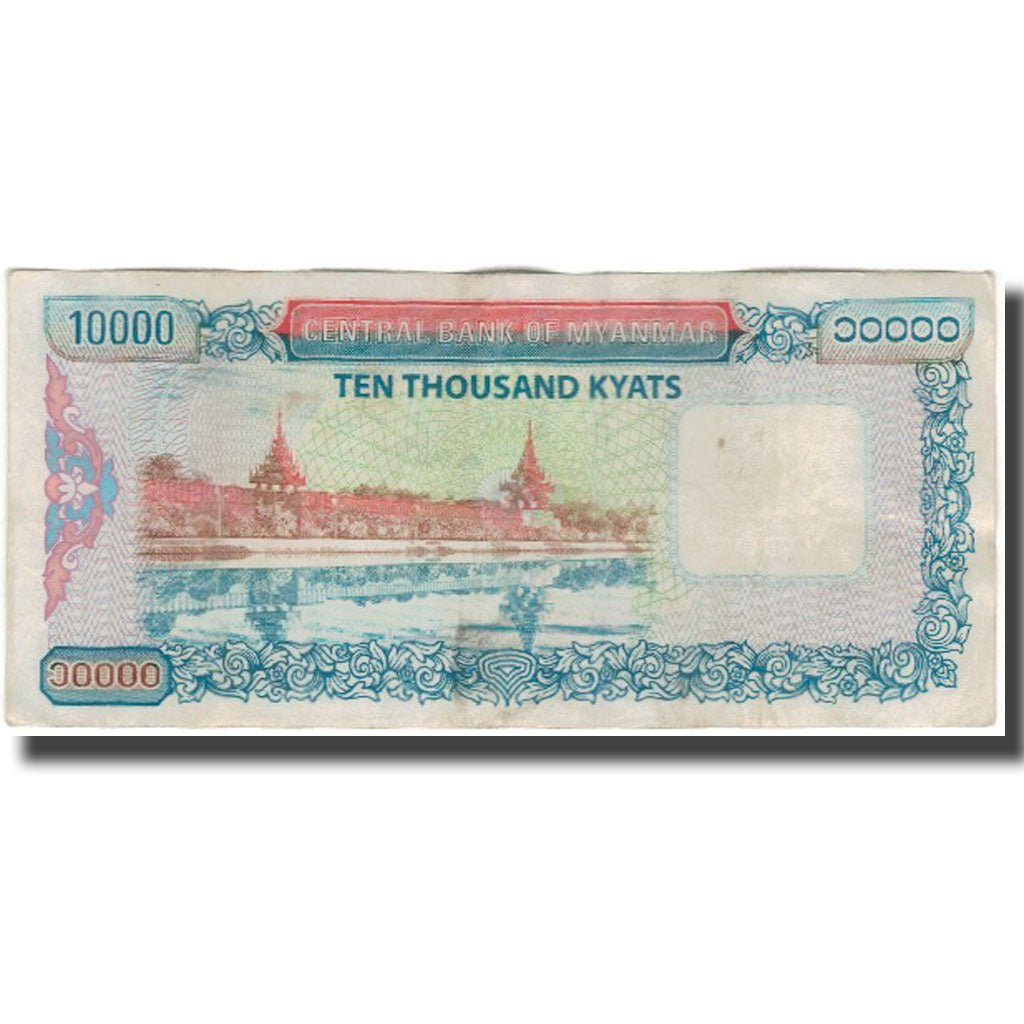 Billet, Myanmar, 10000 Kyats, KM:82, TB+