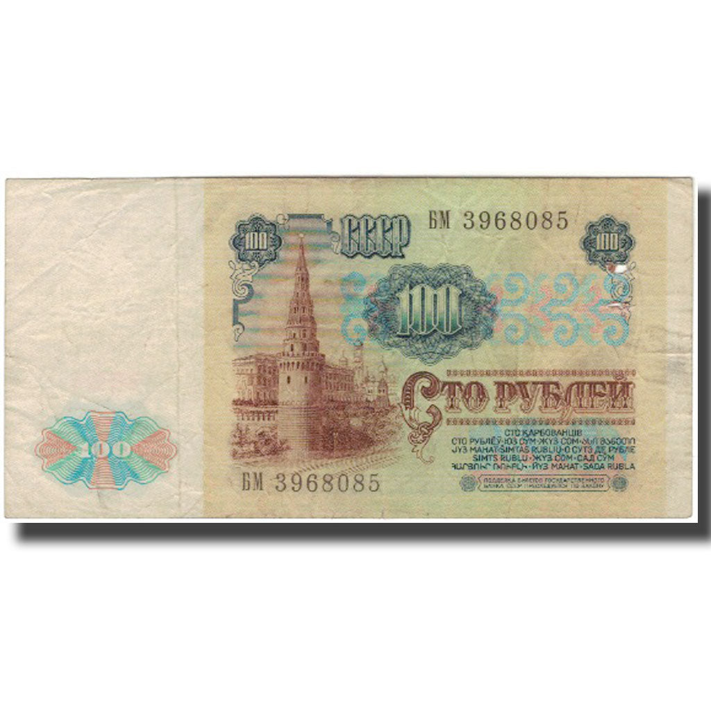 Geldschein, Russland, 100 Rubles, 1991, KM:242a, S+