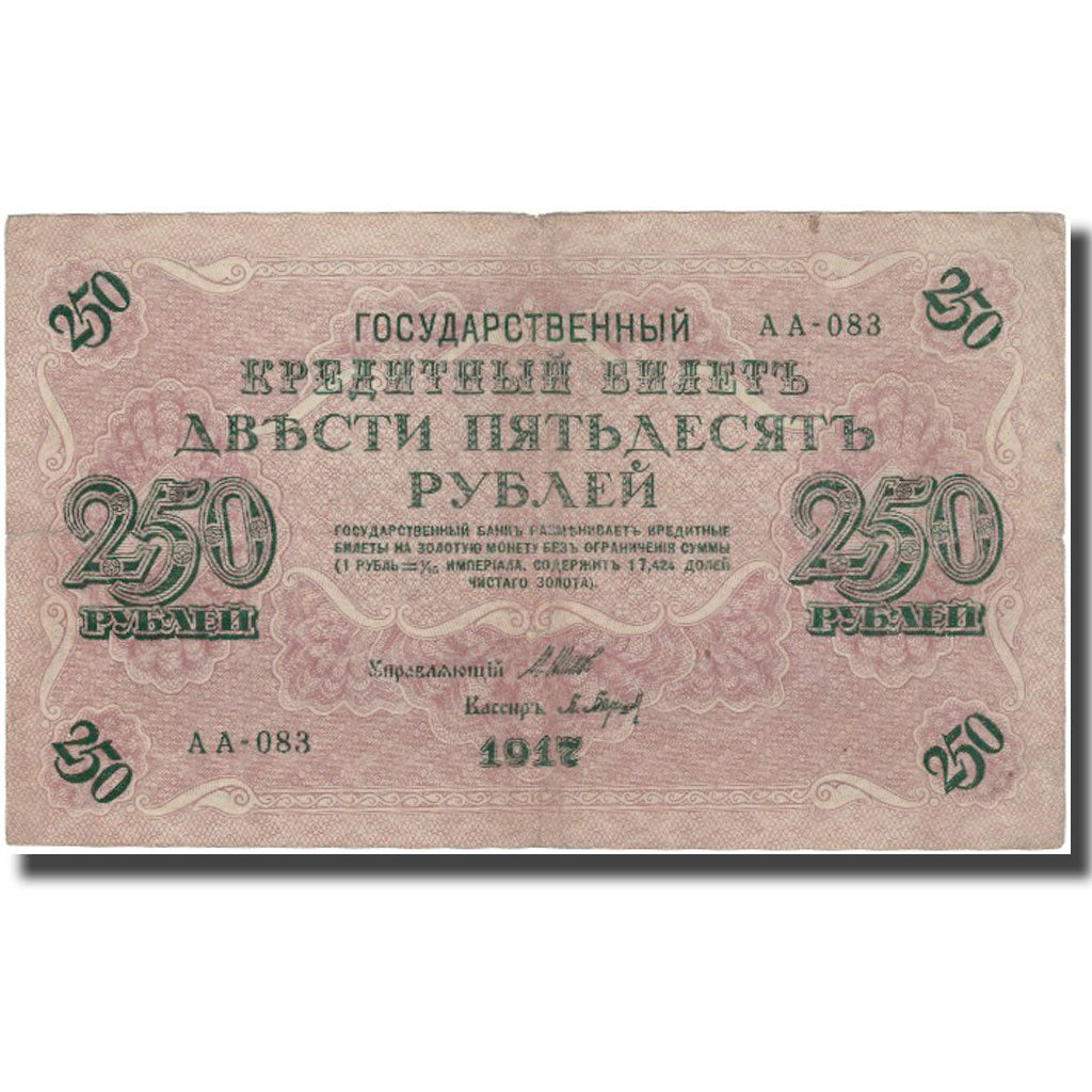 Banknote, Russia, 250 Rubles, 1917, KM:36, VF(30-35)