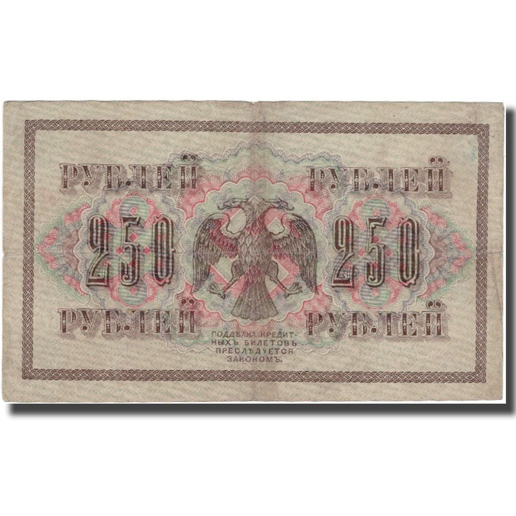 Banknote, Russia, 250 Rubles, 1917, KM:36, VF(30-35)