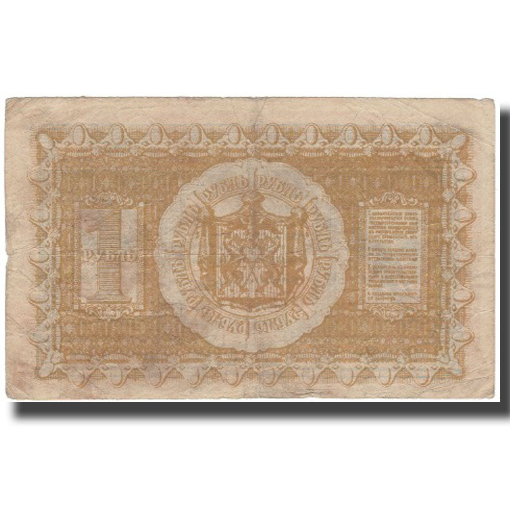 Banknote, Russia, 1 Ruble, 1918, KM:S816, VF(30-35)