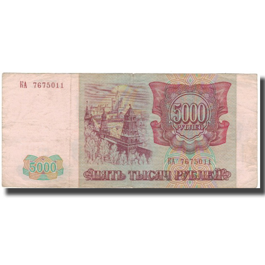 Billete, 5000 Rubles, 1993, Rusia, KM:258b, BC+