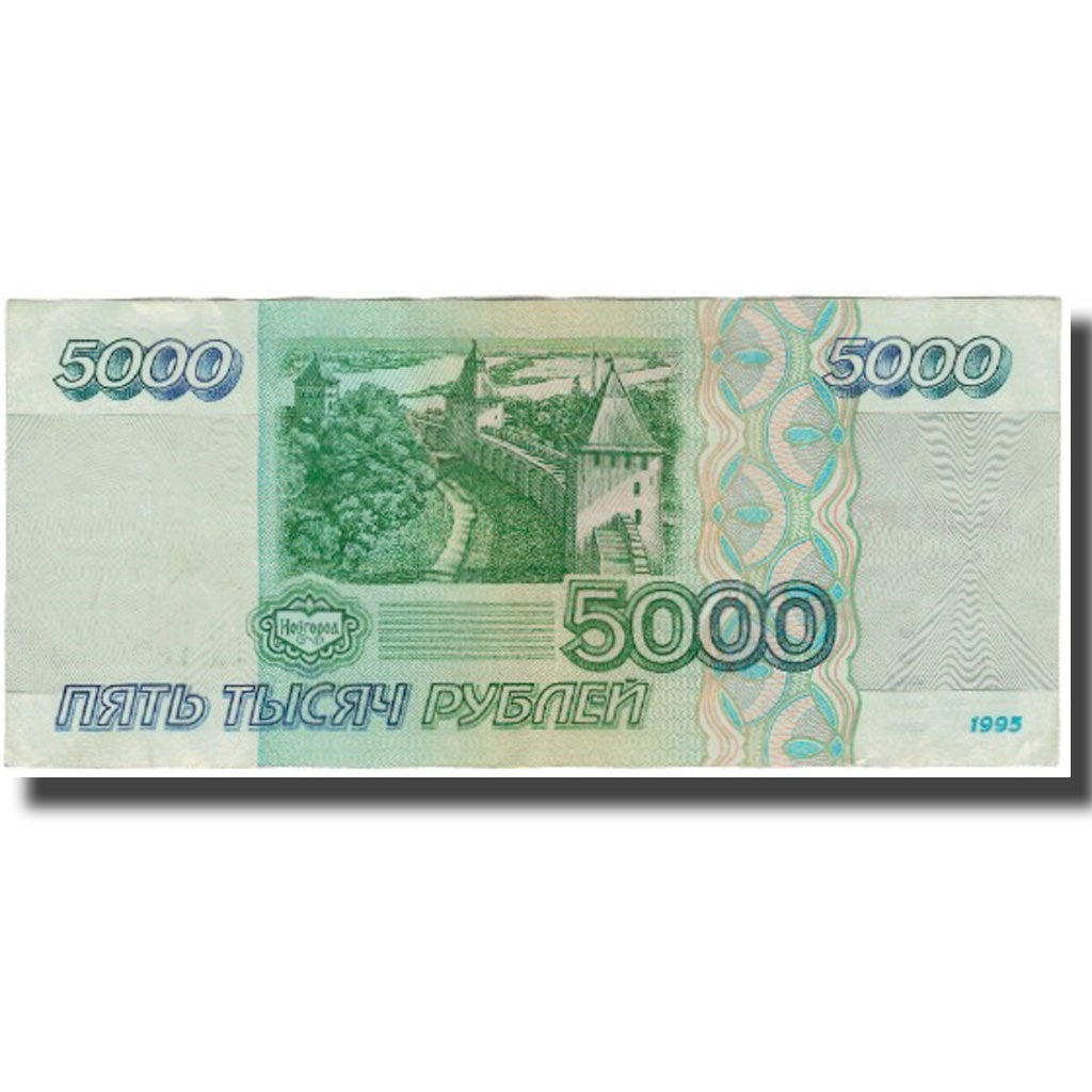Banknote, Russia, 5000 Rubles, 1995, KM:262, EF(40-45)