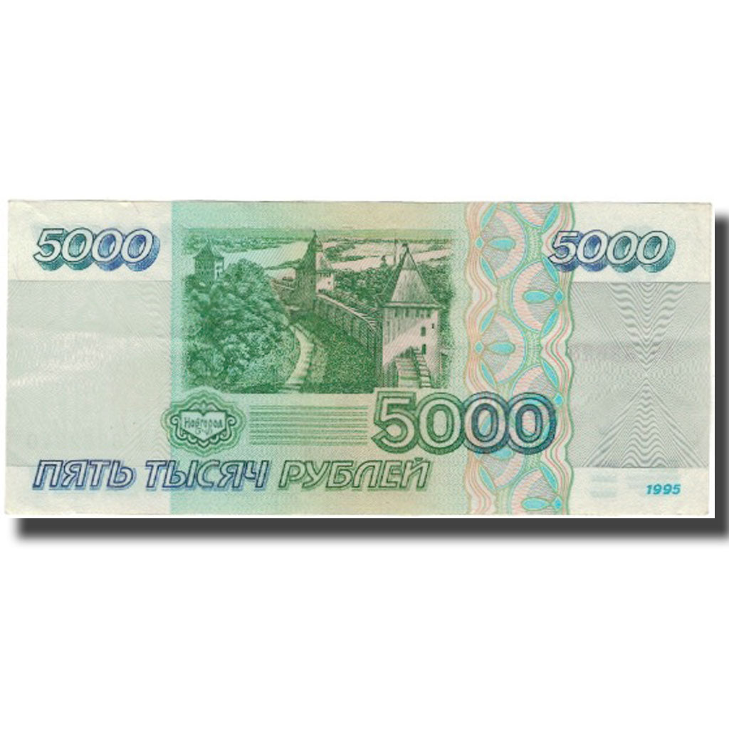 Banknote, Russia, 5000 Rubles, 1995, KM:262, EF(40-45)