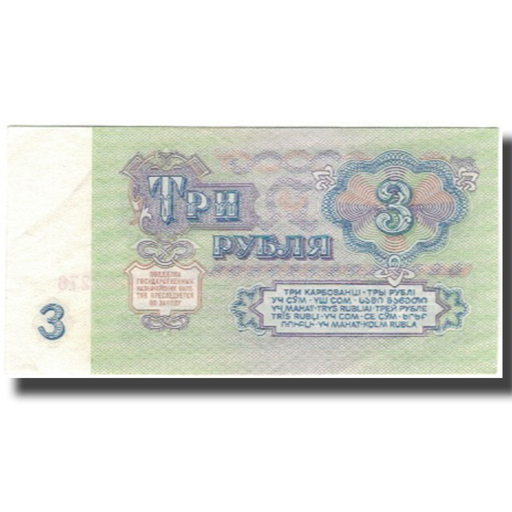 Banknote, Russia, 3 Rubles, 1961, KM:223a, AU(55-58)