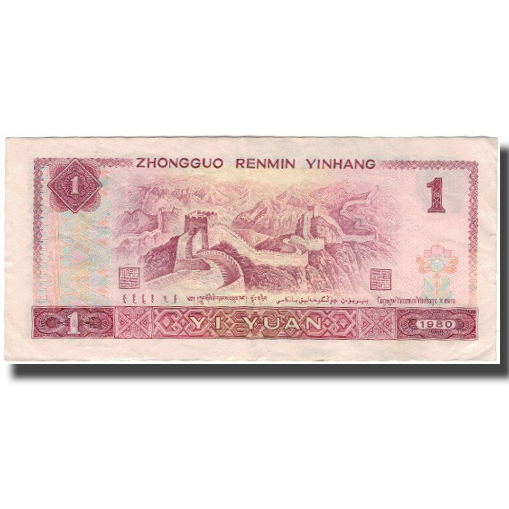 Biljet, China, 1 Yüan, 1980, KM:884a, TTB