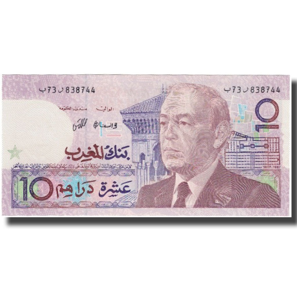 Billete, 10 Dirhams, Marruecos, KM:63a, EBC