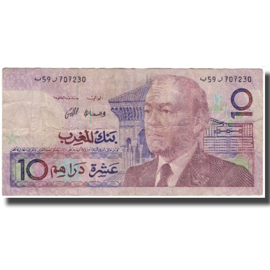 Billete, 10 Dirhams, Marruecos, KM:63a, BC