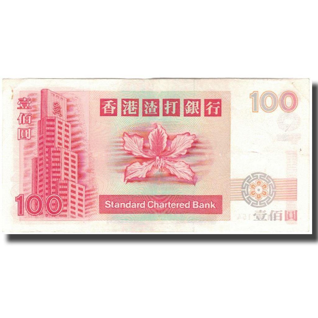 Billete, 100 Dollars, Hong Kong, 1999-01-01, KM:287c, MBC