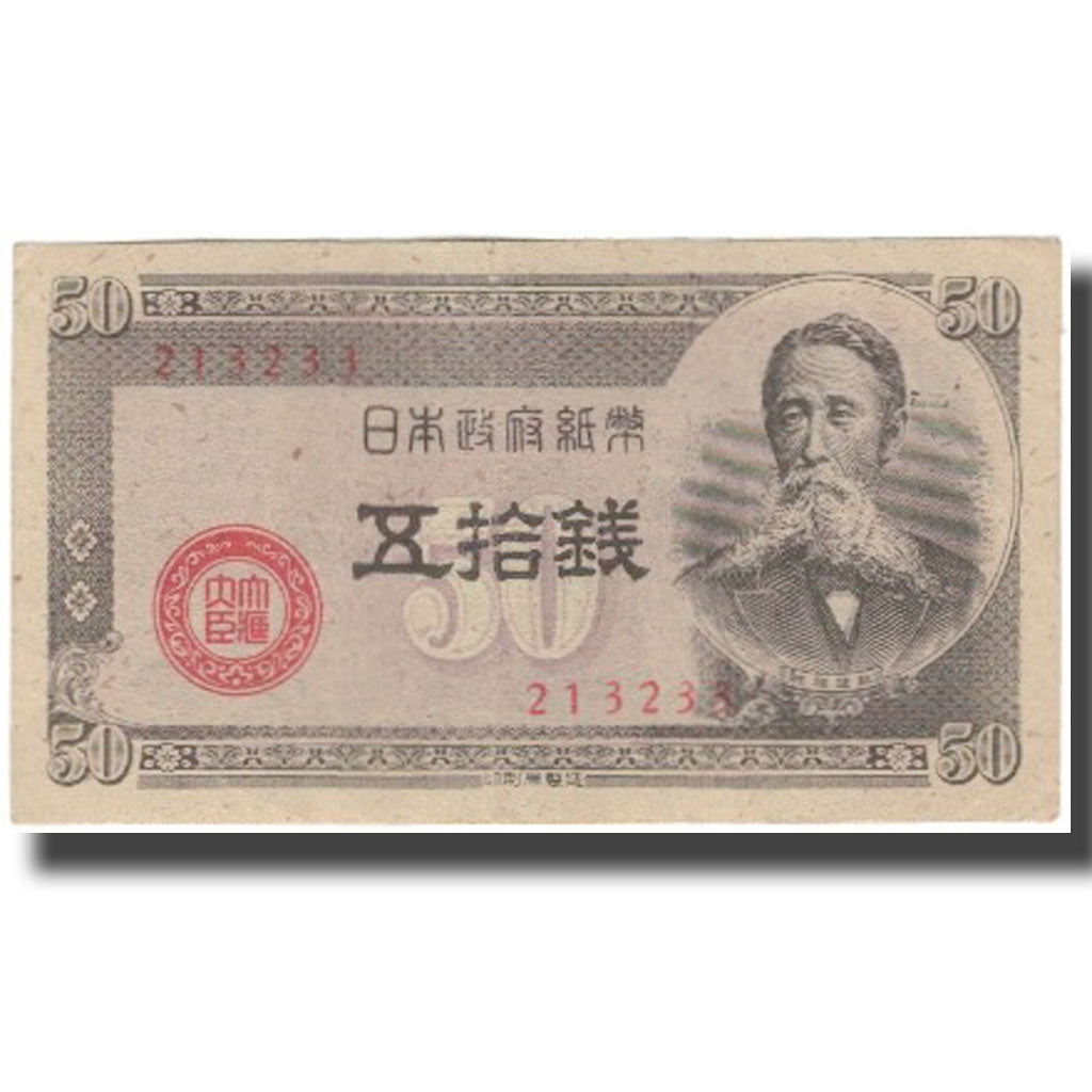 Billete, 50 Sen, Japón, KM:61a, MBC