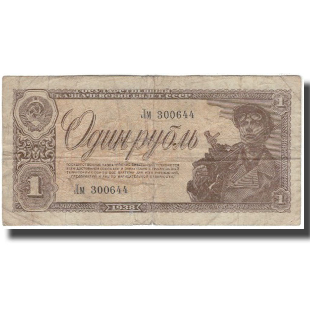 Banknote, Russia, 1 Ruble, 1938, KM:213a, F(12-15)