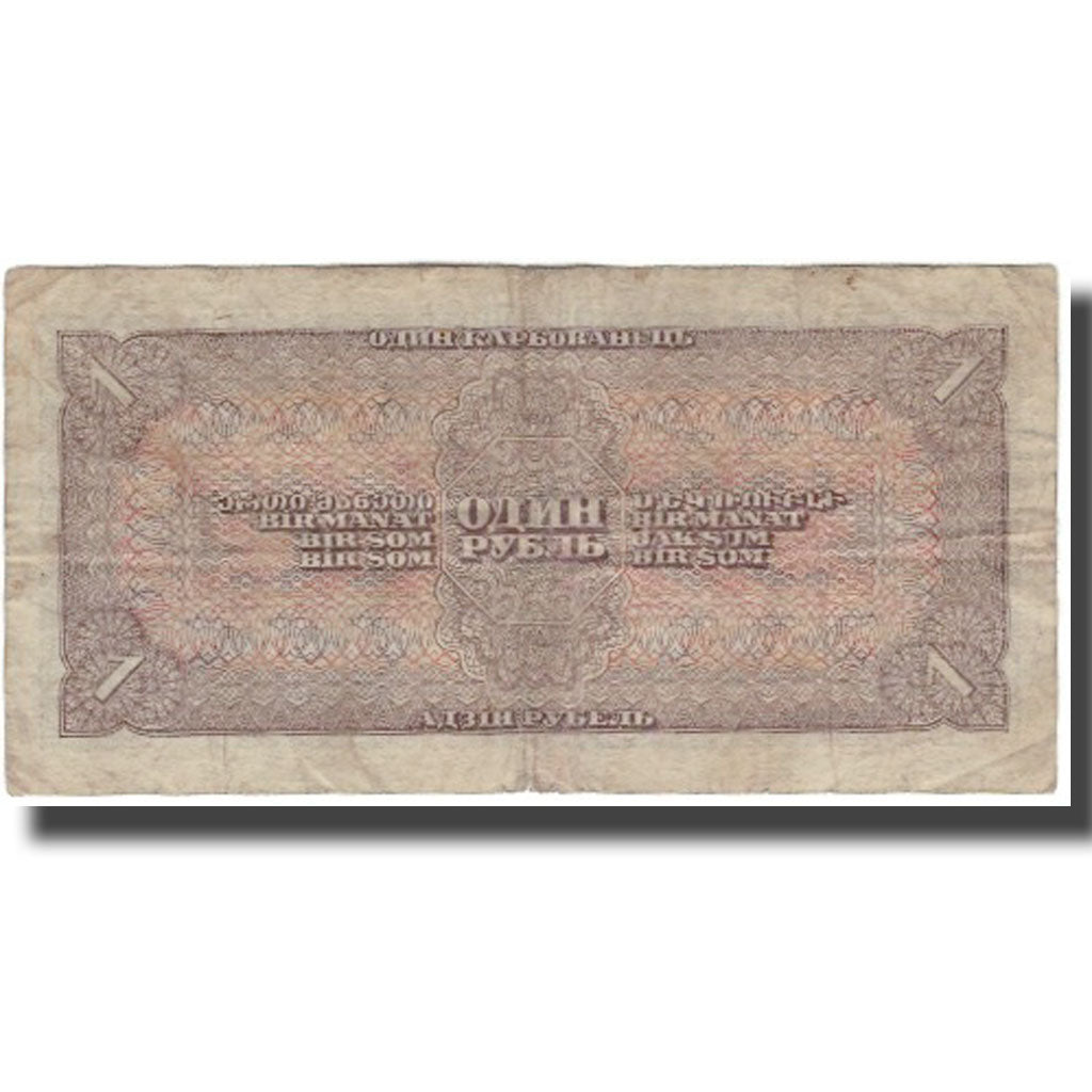 Banknote, Russia, 1 Ruble, 1938, KM:213a, F(12-15)