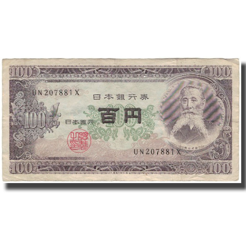Billete, 100 Yen, Japón, KM:90b, BC+