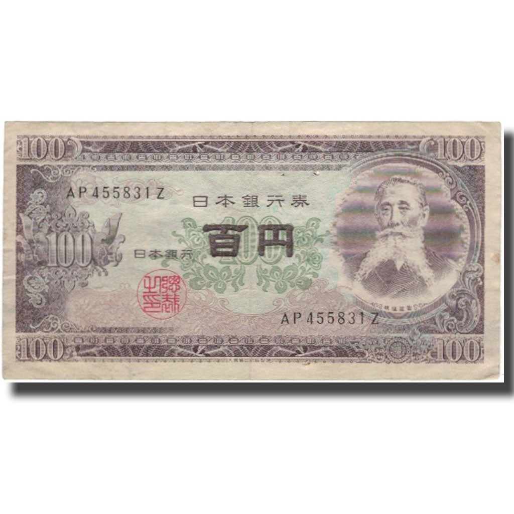 Billete, 100 Yen, Japón, KM:90b, BC