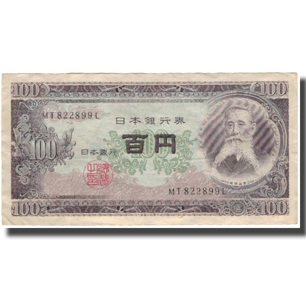 Billete, 100 Yen, Japón, KM:90b, MBC
