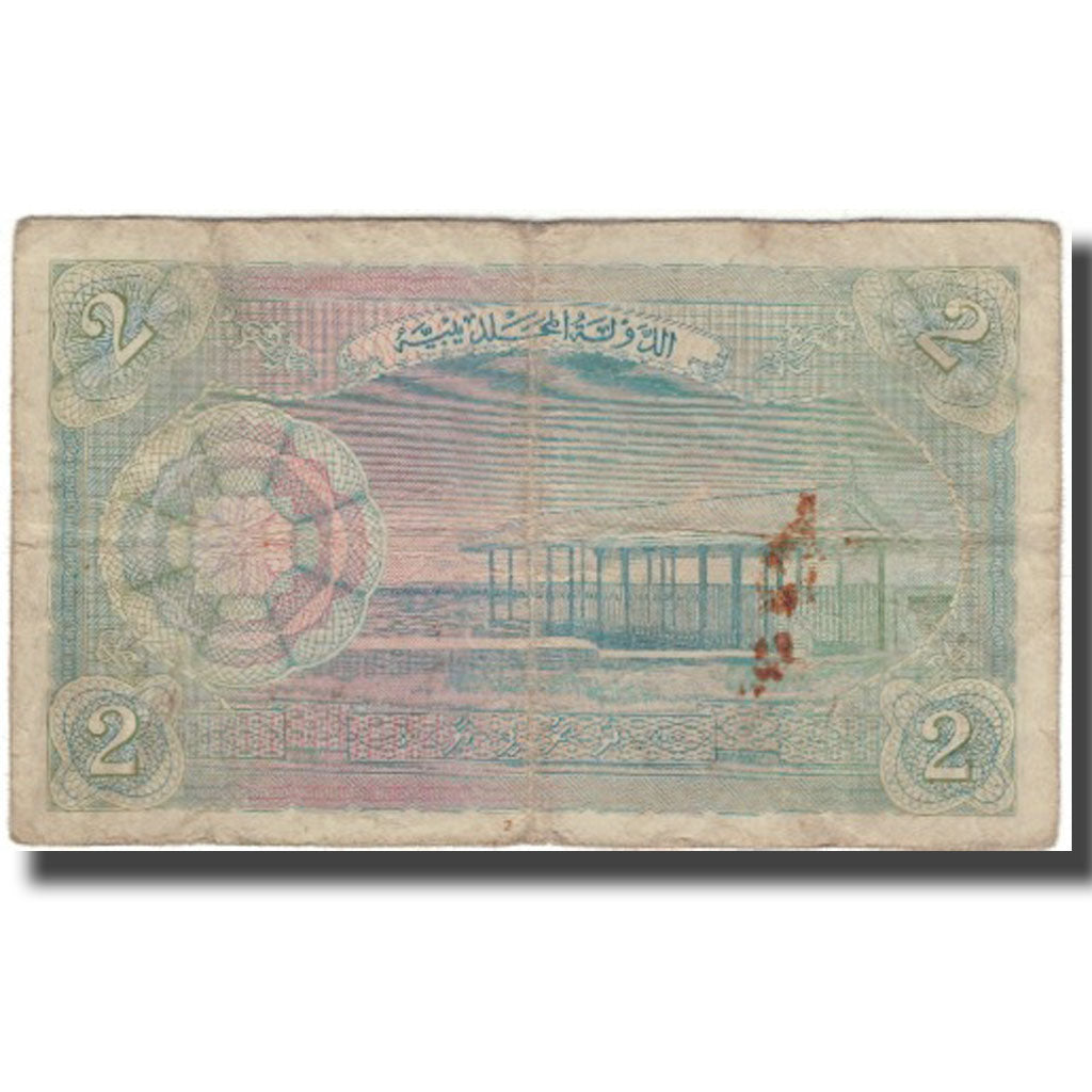 Banconote, Maldive, 2 Rupees, KM:3b, B+