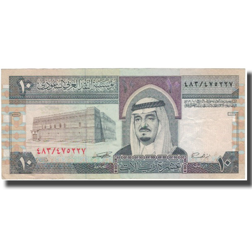 Billete, 10 Riyals, Arabia Saudí, KM:23d, MBC