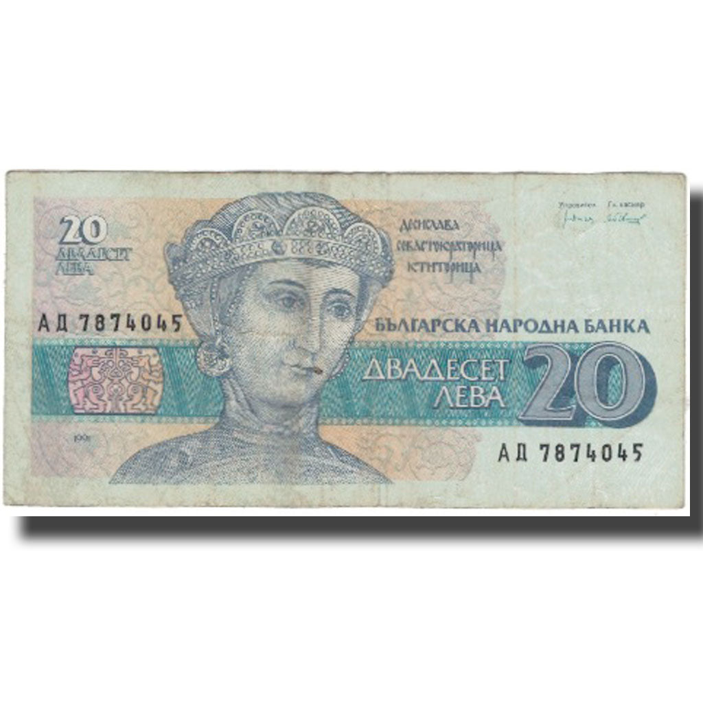 Billet, Bulgarie, 20 Leva, 1991, KM:100a, B+