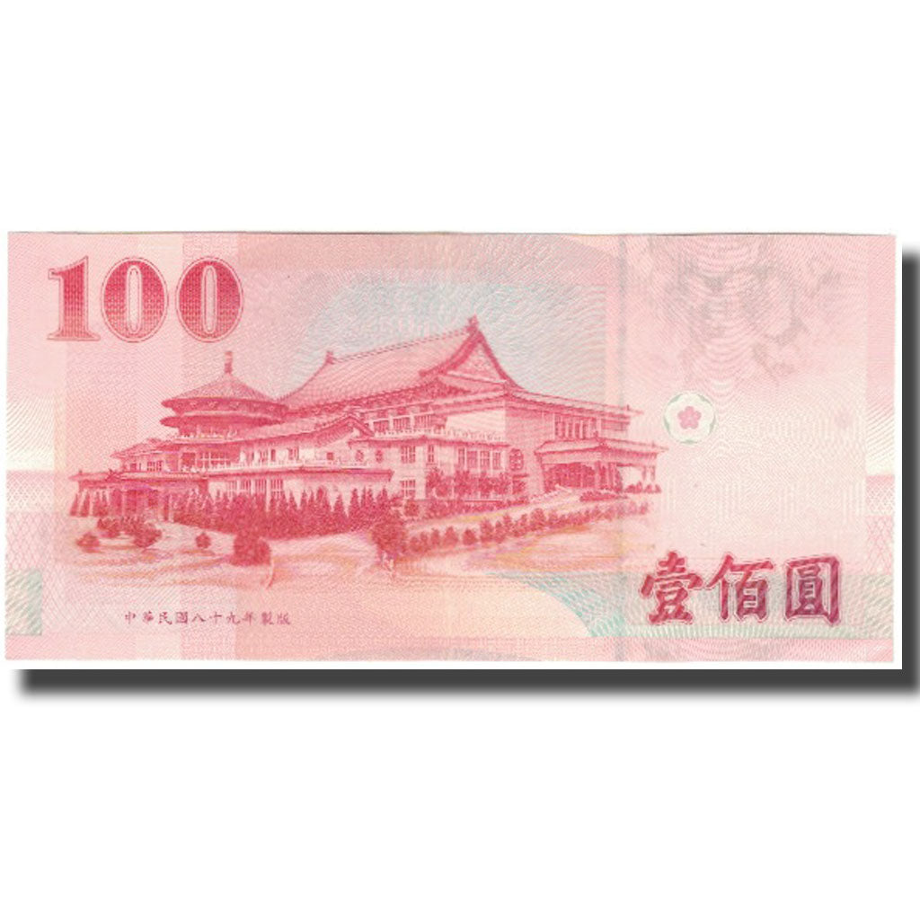 Banknote, China, 100 Yüan, KM:1991, AU(50-53)
