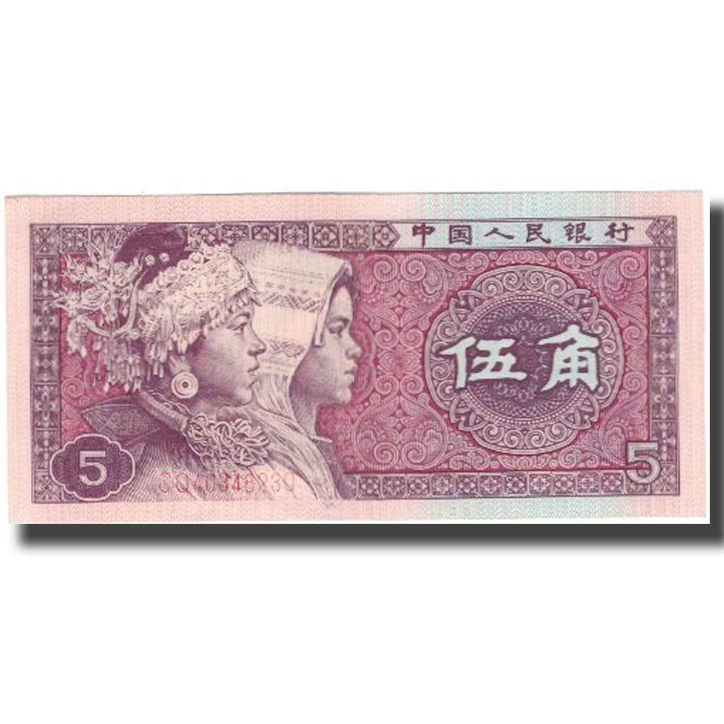 Biljet, China, 5 Jiao, 1980, KM:883a, SUP