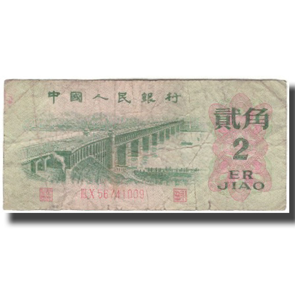 Billete, 2 Jiao, China, KM:878c, RC+