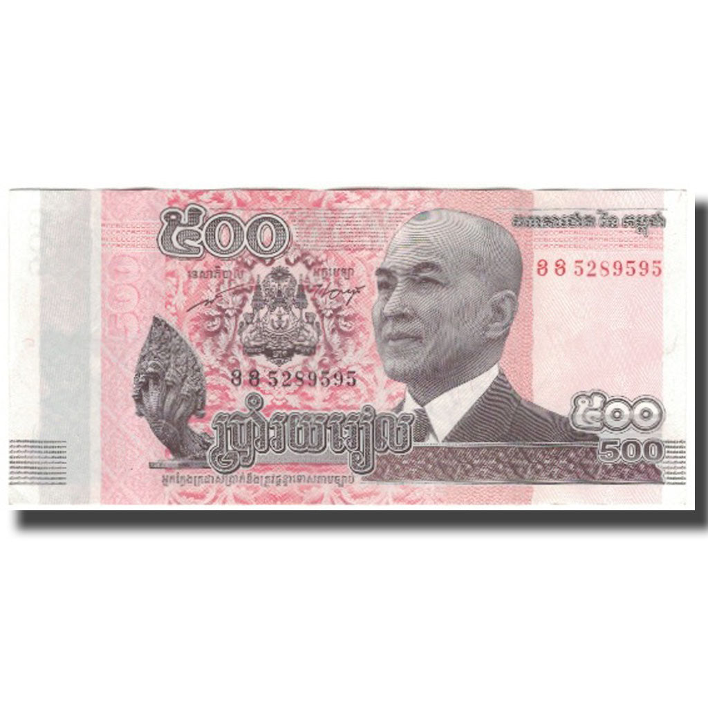 Billete, 500 Riels, 2014, Camboya, EBC