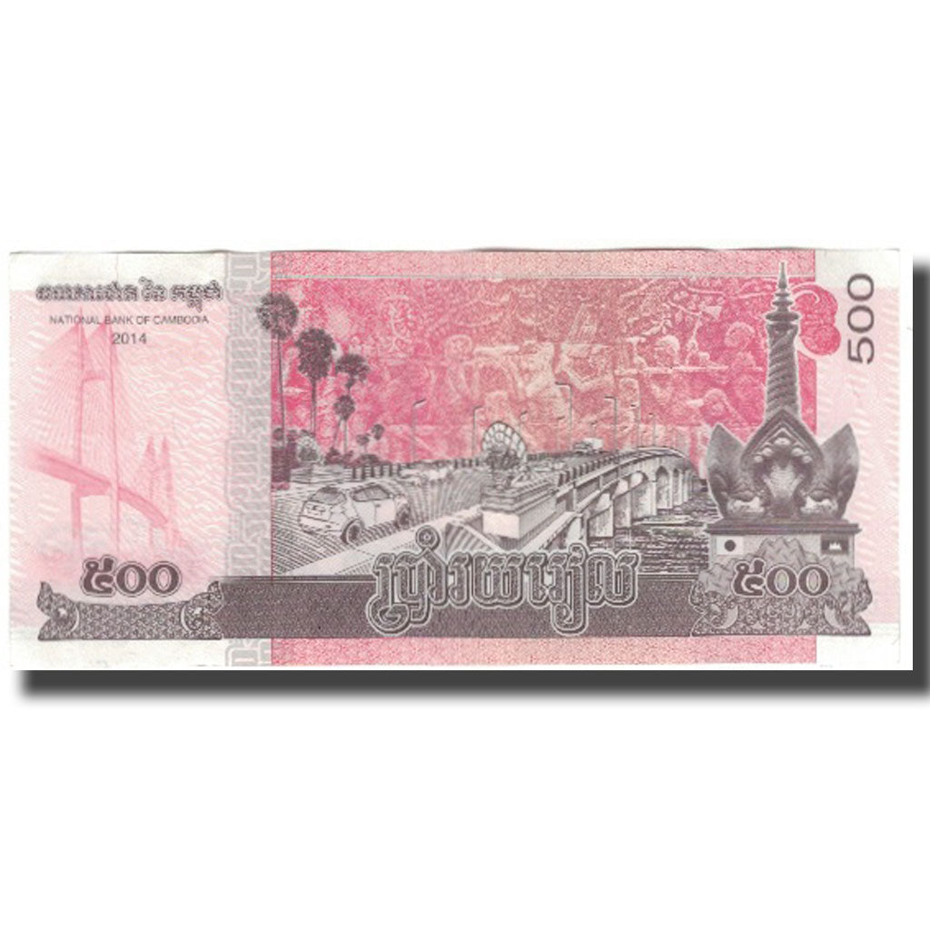 Billete, 500 Riels, 2014, Camboya, EBC