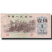Banknote, China, 1 Jiao, 1962, KM:877f, VF(30-35)