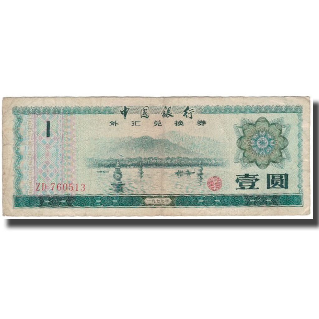 Biljet, China, 1 Yüan, KM:FX3, TB