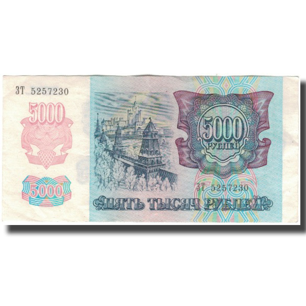Billete, 5000 Rubles, 1992, Rusia, KM:252a, MBC+