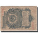 Banknote, Russia, 1 Ruble, 1947, KM:216, F(12-15)