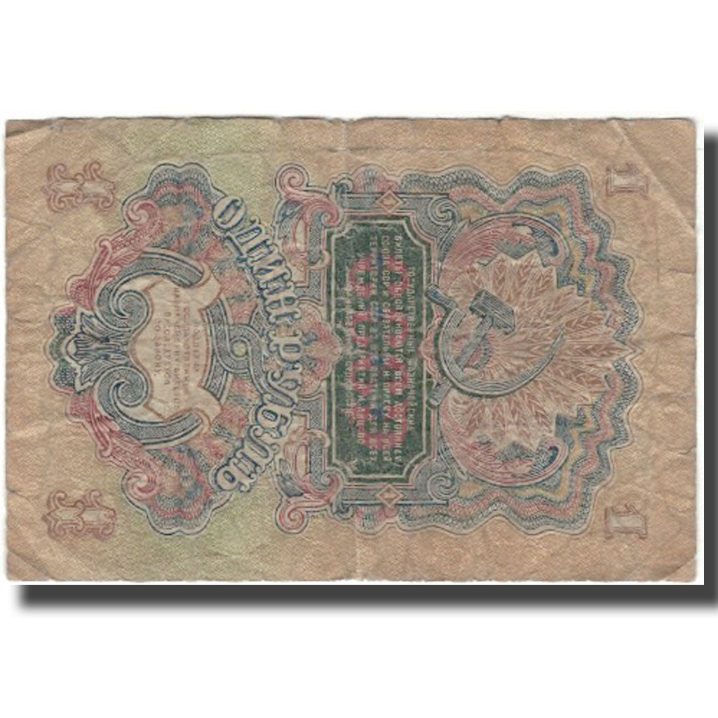 Banknote, Russia, 1 Ruble, 1947, KM:216, F(12-15)