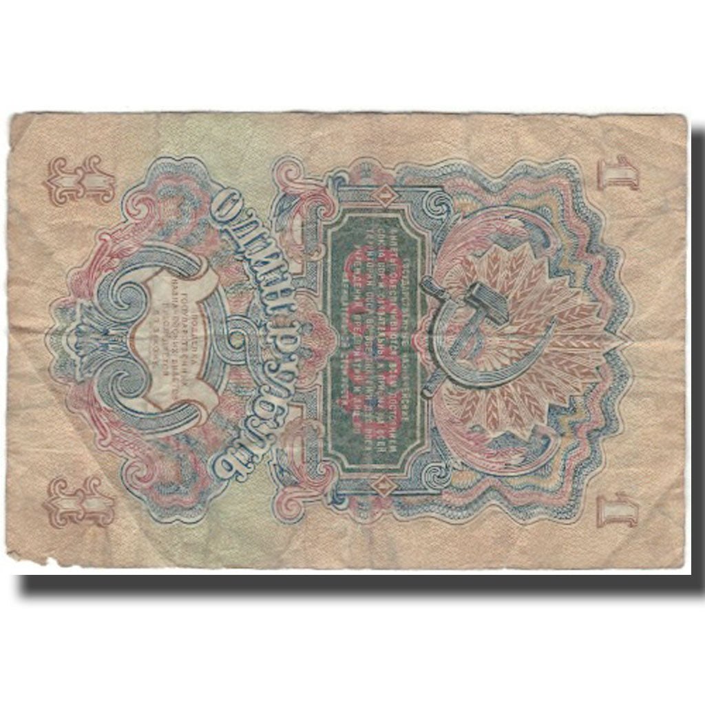 Banknote, Russia, 1 Ruble, 1947, KM:216, F(12-15)