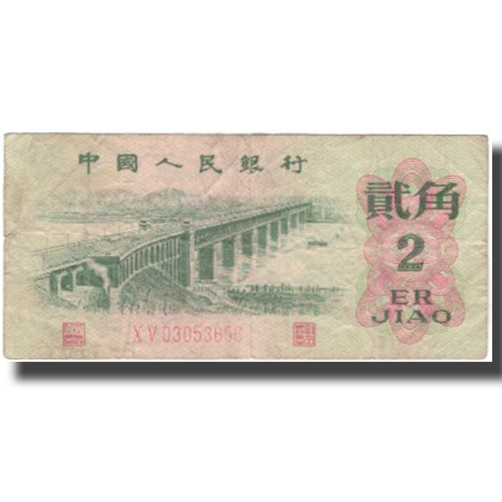 Banknot, China, 2 Jiao, KM:878c, VF(20-25)