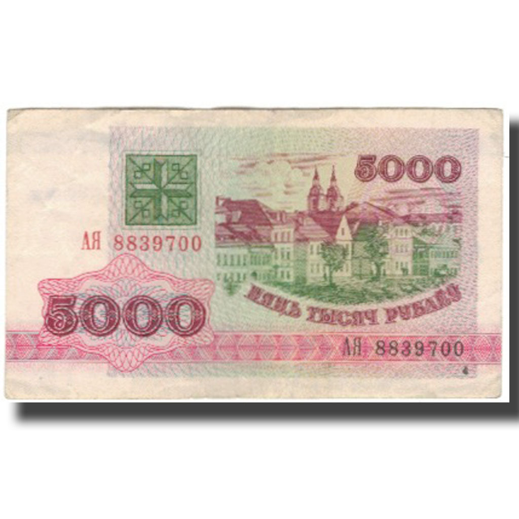 Billete, 5000 Rublei, 1992, Bielorrusia, KM:12, BC+