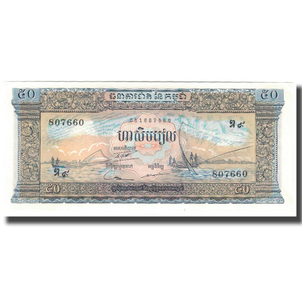 Banknote, Cambodia, 50 Riels, KM:7d, UNC(65-70)