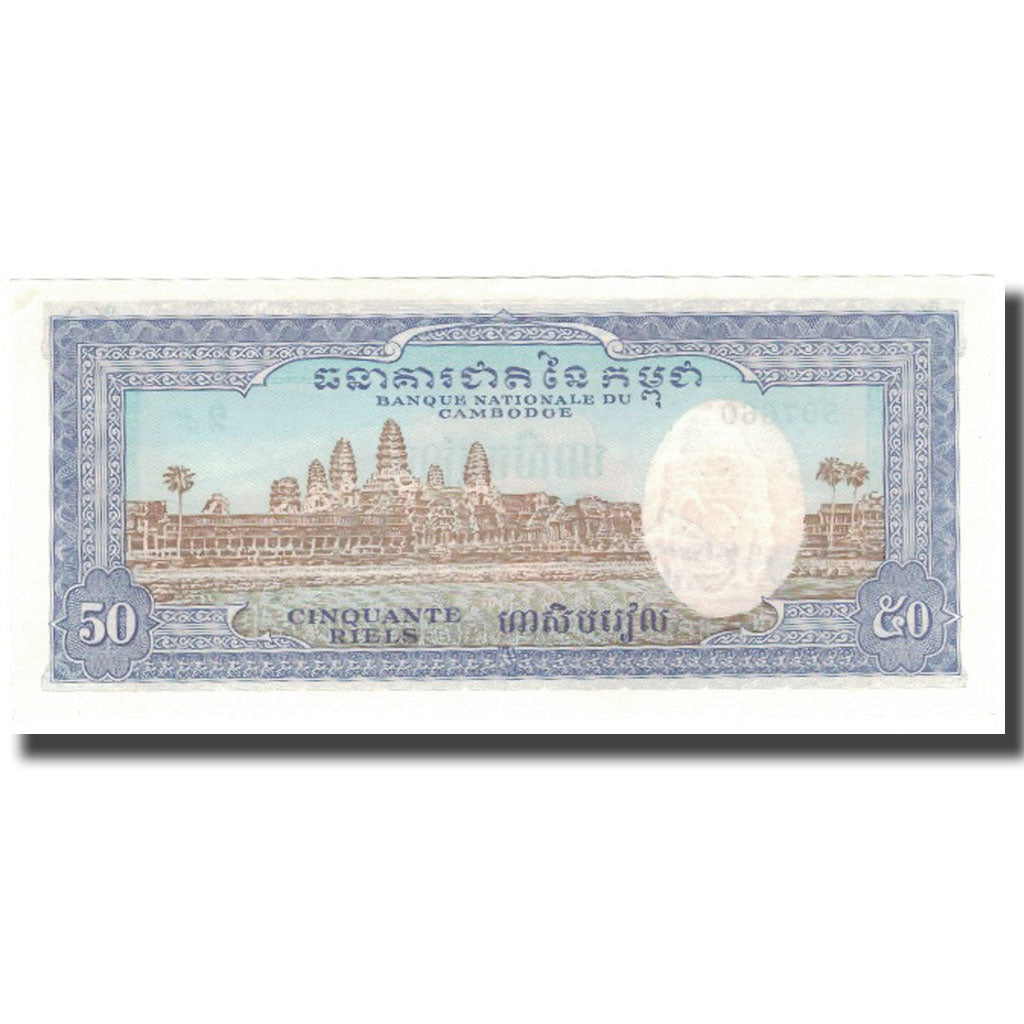 Banknote, Cambodia, 50 Riels, KM:7d, UNC(65-70)