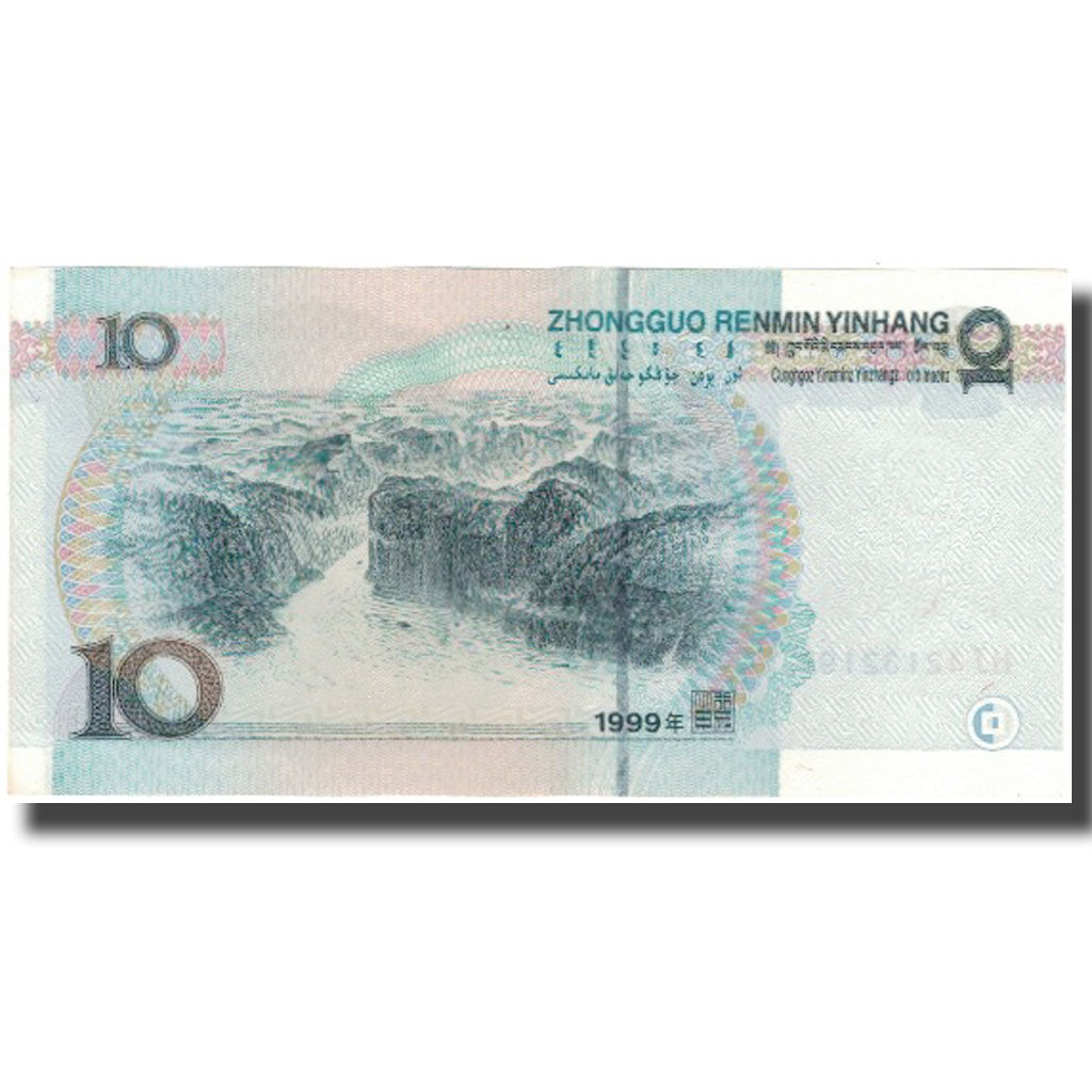 Banknote, China, 10 Yüan, 1999, KM:898, UNC(65-70)