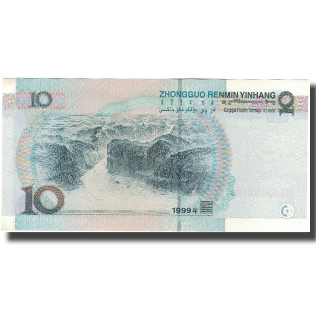 Banknote, China, 10 Yüan, 1999, KM:898, UNC(65-70)