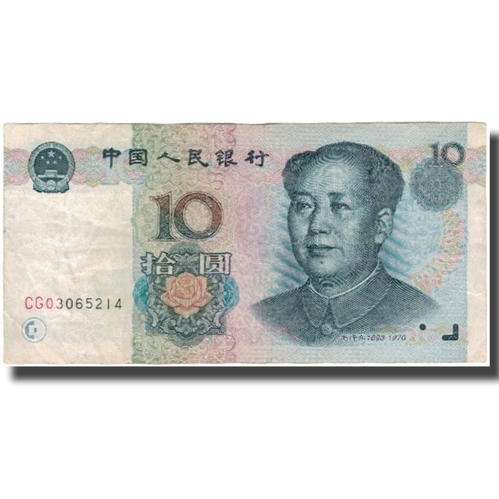 Banknote, China, 10 Yüan, 1999, KM:898, VF(30-35)