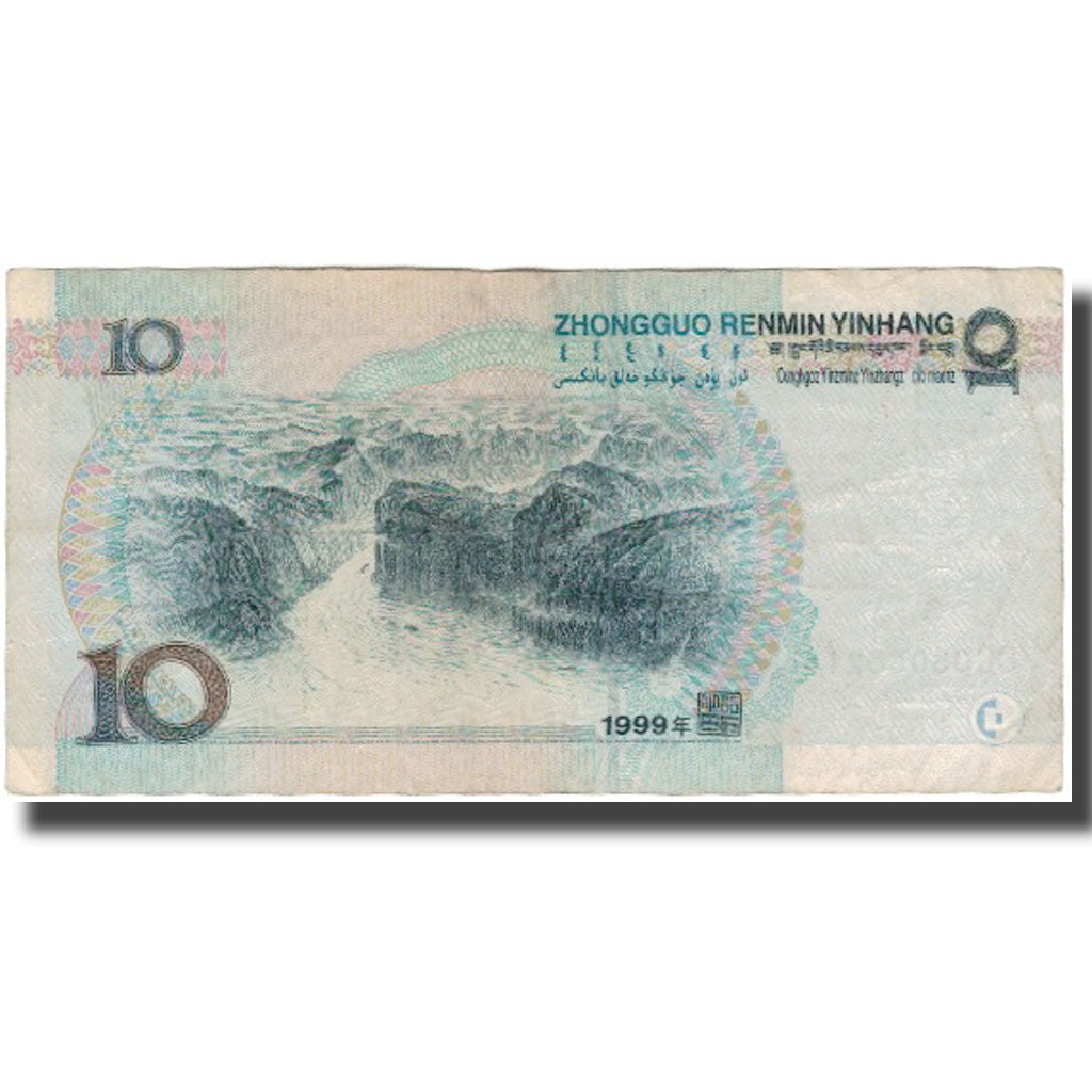 Banknote, China, 10 Yüan, 1999, KM:898, VF(30-35)