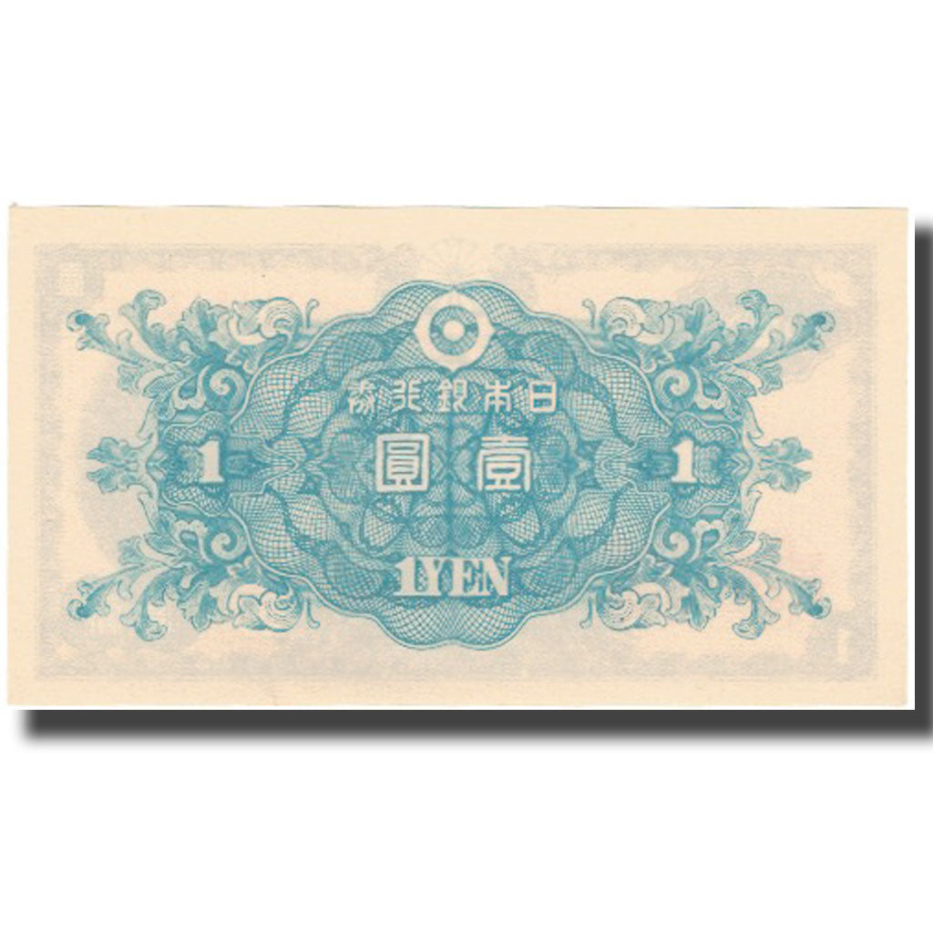 Biljet, Japan, 1 Yen, KM:85a, NIEUW