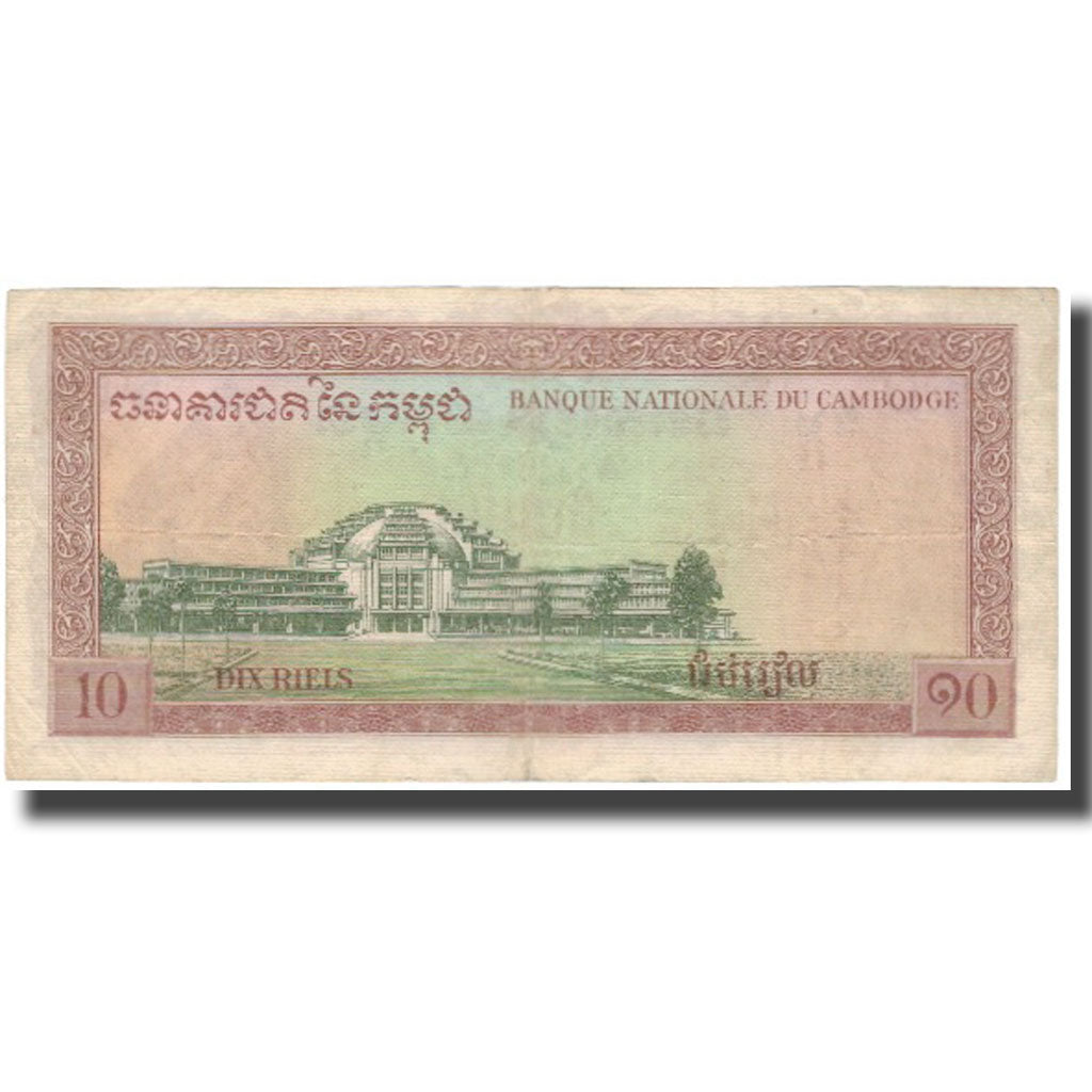 Billete, 10 Riels, Camboya, KM:11a, BC