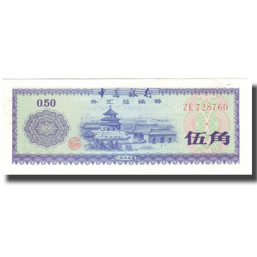 Banknote, China, 50 Fen, KM:FX2, UNC(60-62)