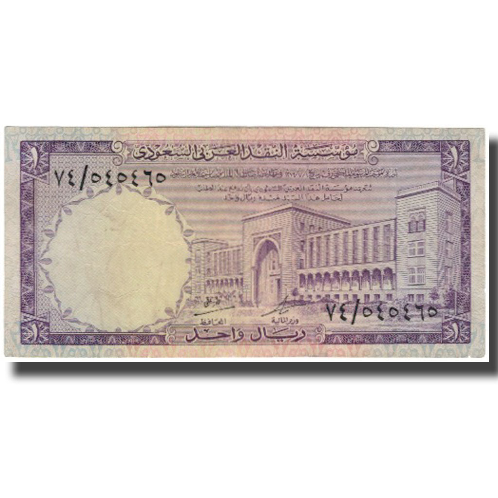 Billete, 1 Riyal, Arabia Saudí, KM:11a, BC+