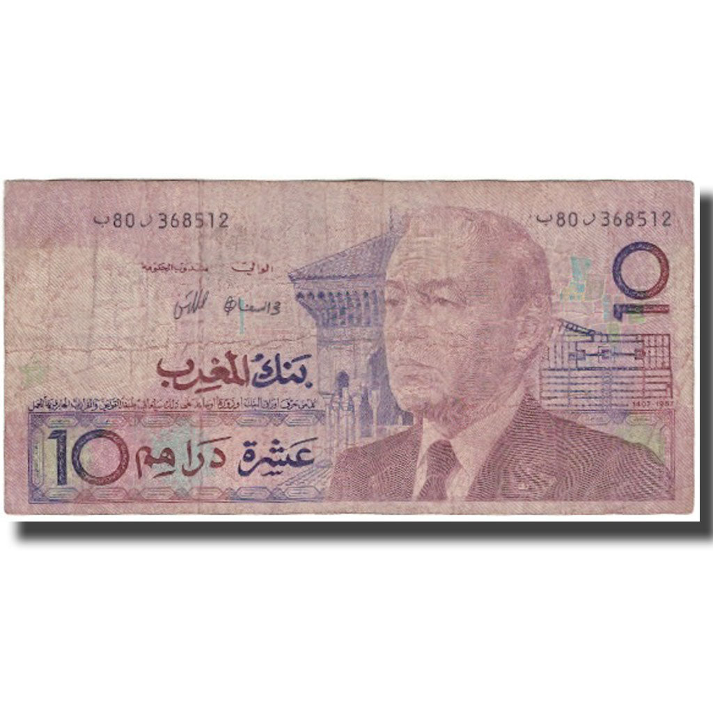 Billete, 10 Dirhams, Marruecos, KM:63a, RC