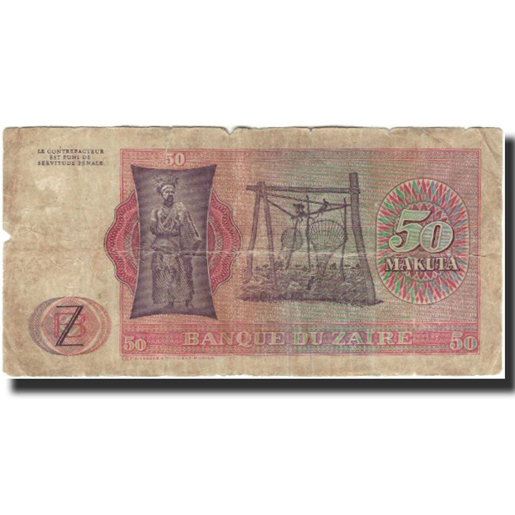 Banknote, Zaire, 50 Makuta, 1980-10-14, KM:17b, VG(8-10)