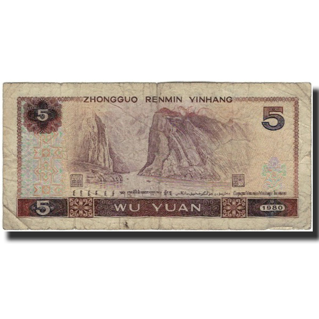 Banknot, China, 5 Yüan, 1980, KM:886a, F(12-15)
